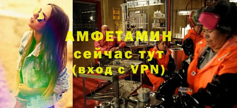 Amphetamine VHQ Жуковский